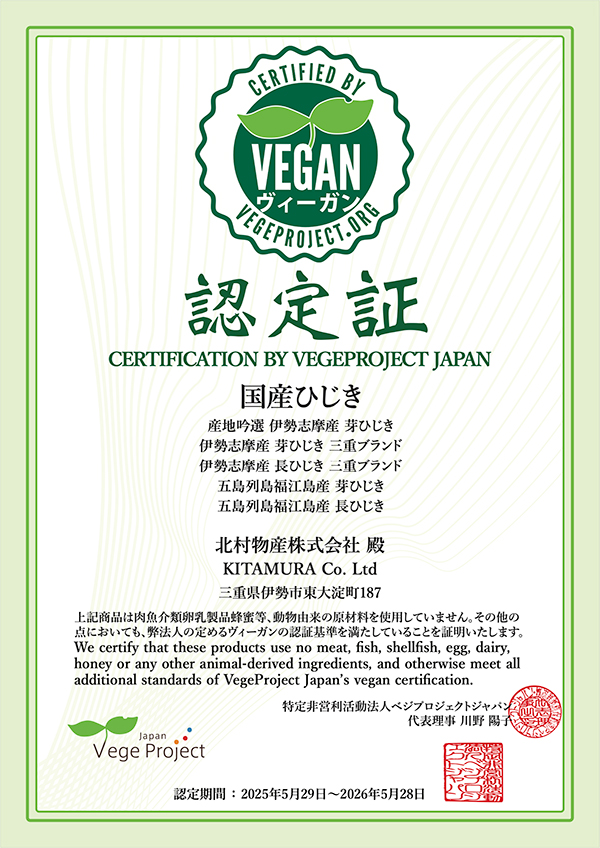 250616_vegeproject02.jpg (315 KB)